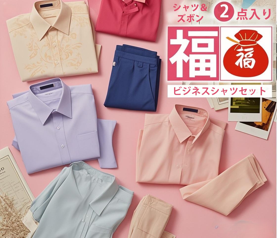男士福袋