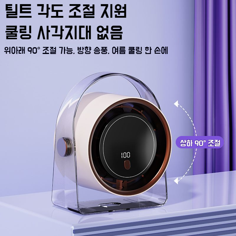 고풍력 탁상용 미니 선풍기 가정용 순환 고풍력 항속 항속 탁상용 선풍기 디지털 타이밍 미니 선풍기