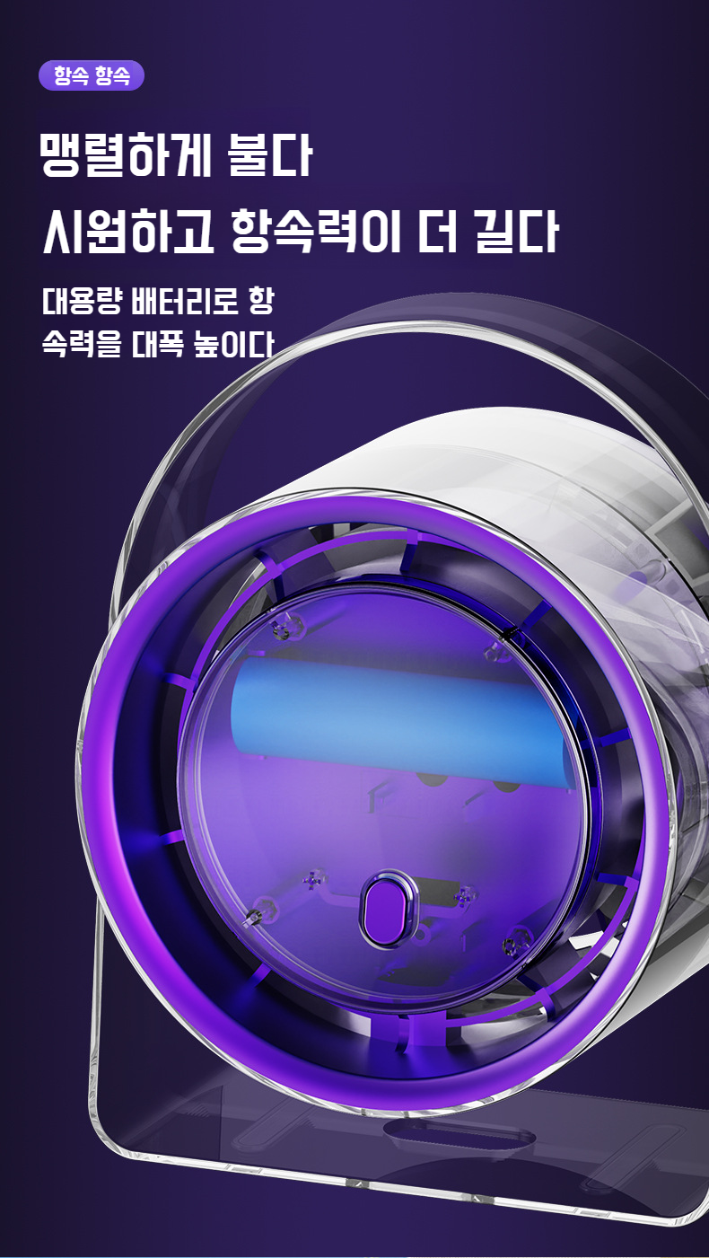 현대적이고 심플한 미니 선풍기 외관