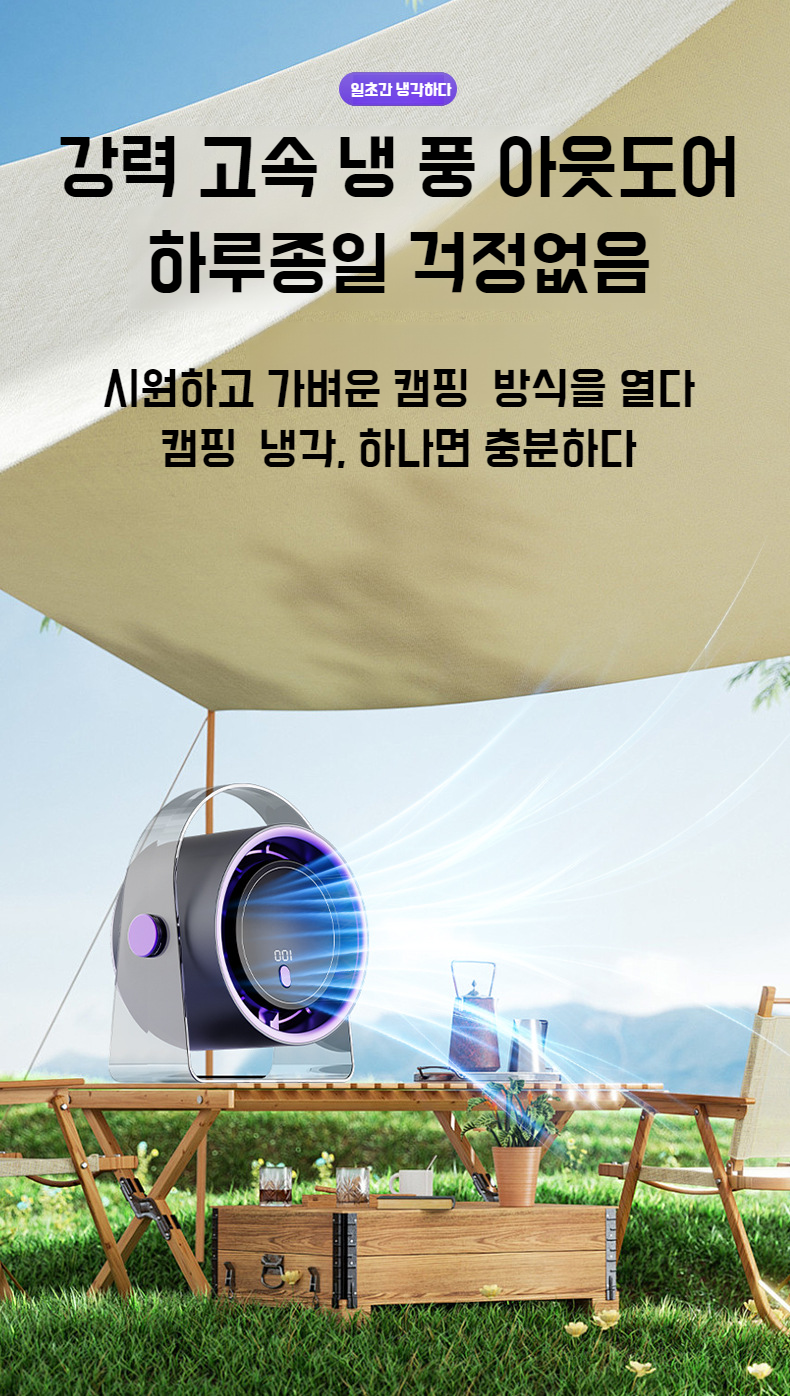 디지털 타이머로 편리한 선풍기 사용