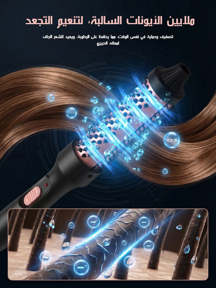 مكواة تجعيد الشعر للشعر الطويل والغرّة