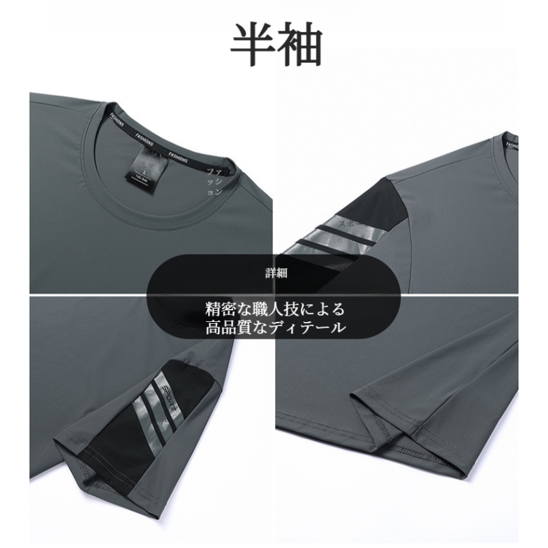 メンズ半袖Tシャツ 速乾通気性アイスシルクストレッチカジュアルトップライトボトム半袖Tシャツ