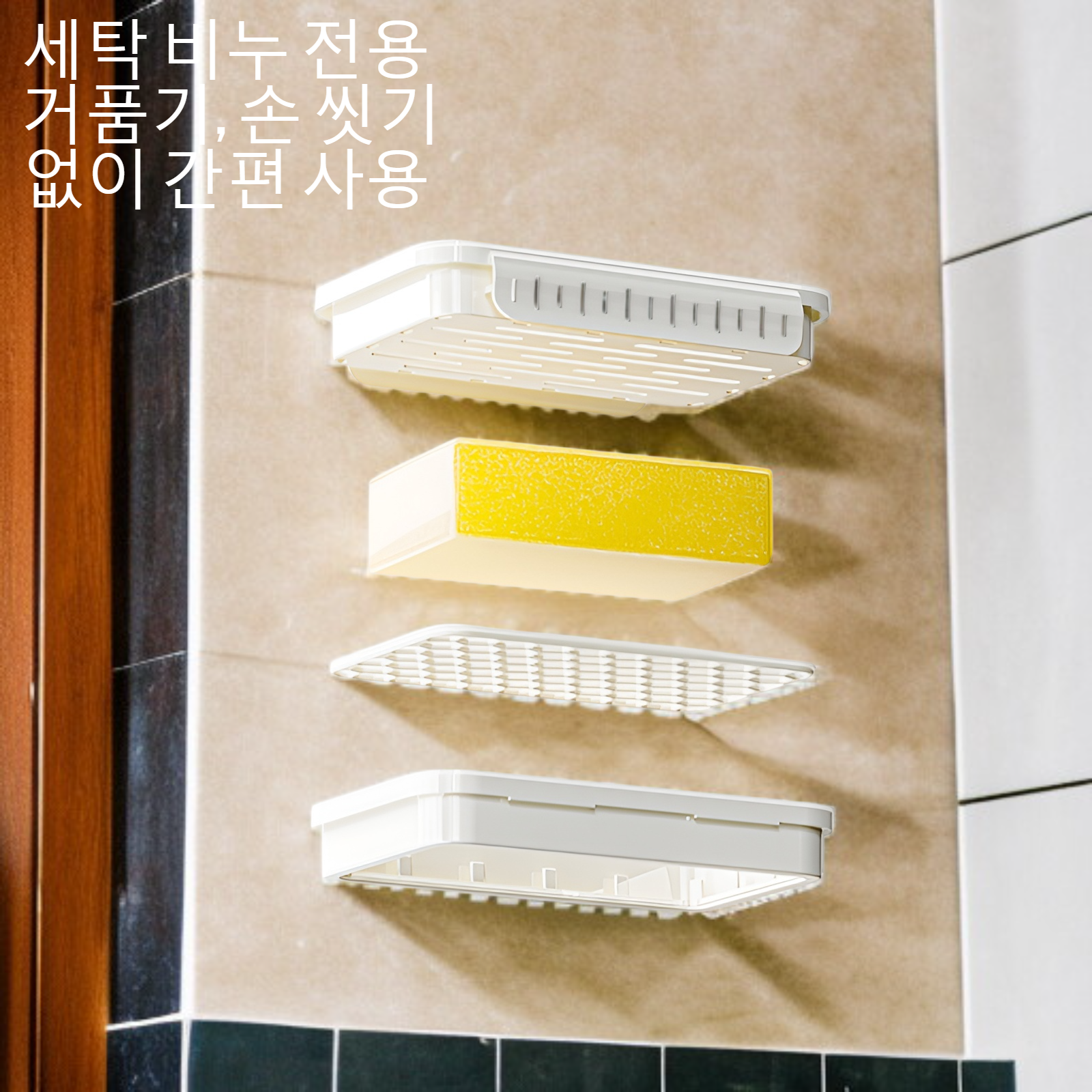 간편하게 비누를 거품 내는 일체형 비누함 사용 모습