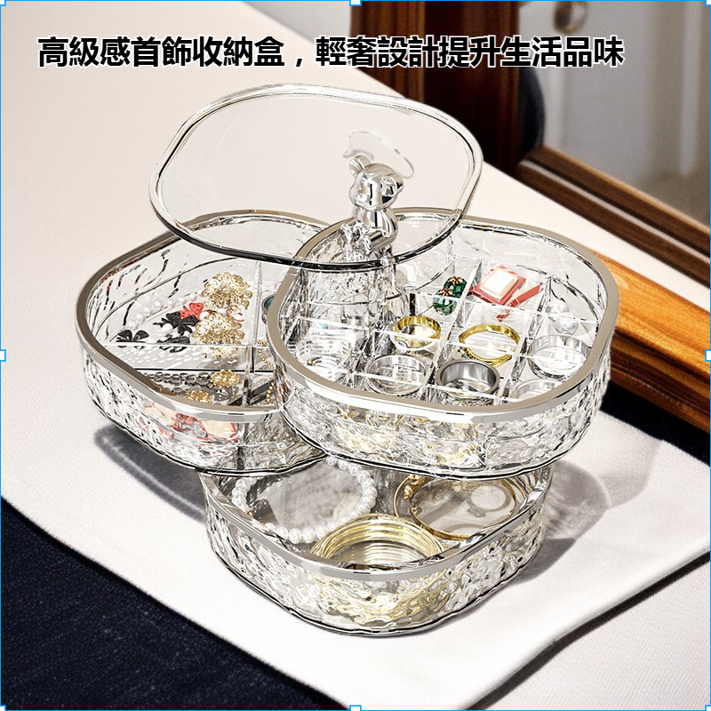 輕奢飾品收納盒