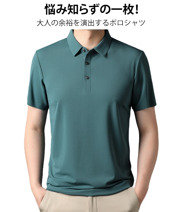 通気速乾性に優れた夏用ポロシャツ