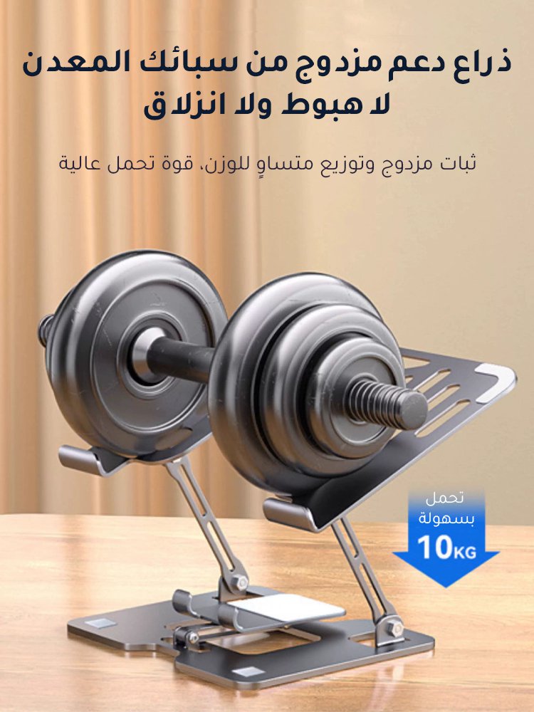 [تصميم 2 في 1] حامل فولاذي كربوني قابل للتعديل