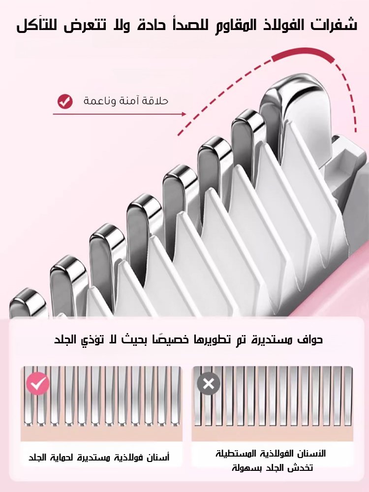 جهاز إزالة شعر جسم متعدد الوظائف 2 في 1 لإزالة شعر منطقة البيكيني بدون الألم 