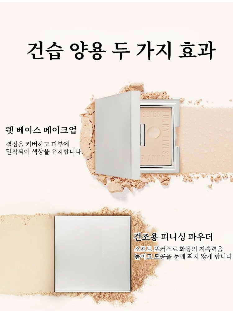 【땀과 물에 강한 max】장시간 고정 메이크업 실버 블록 파우더 팩트