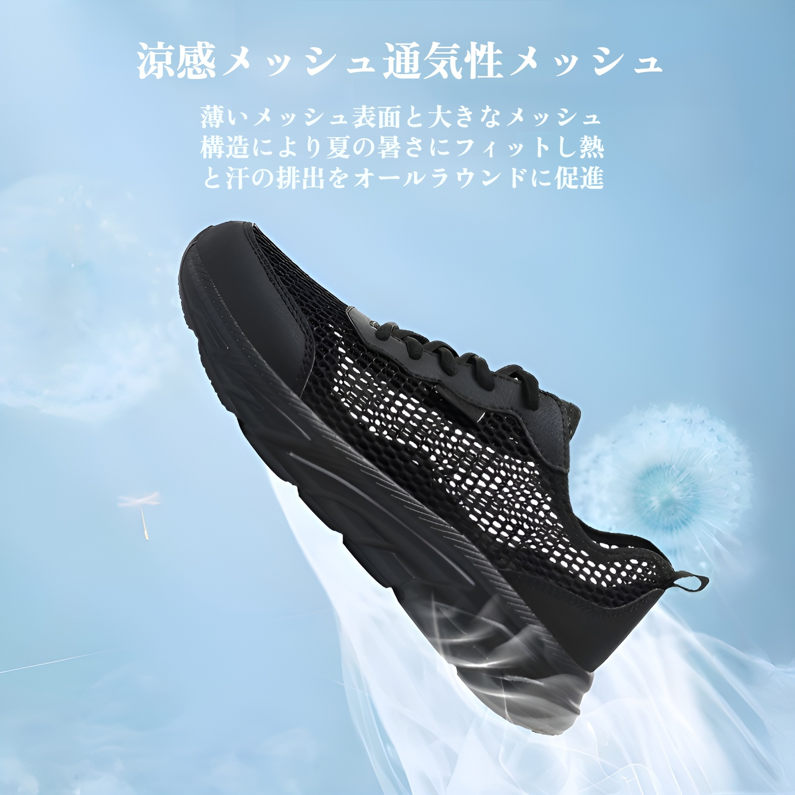 軽量設計の夏用ランニングシューズ