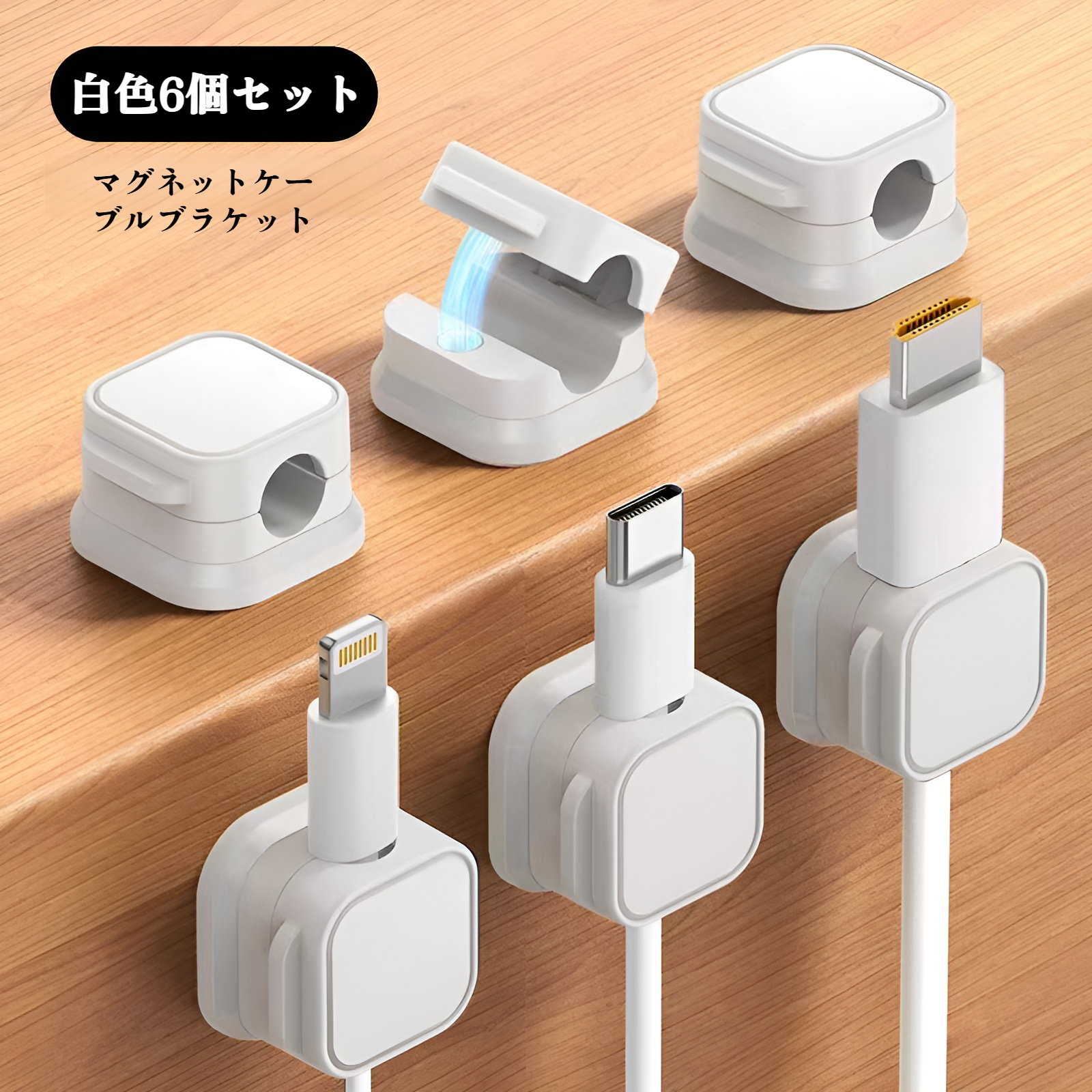 車内のケーブル収納に最適なマグネット式ホルダー