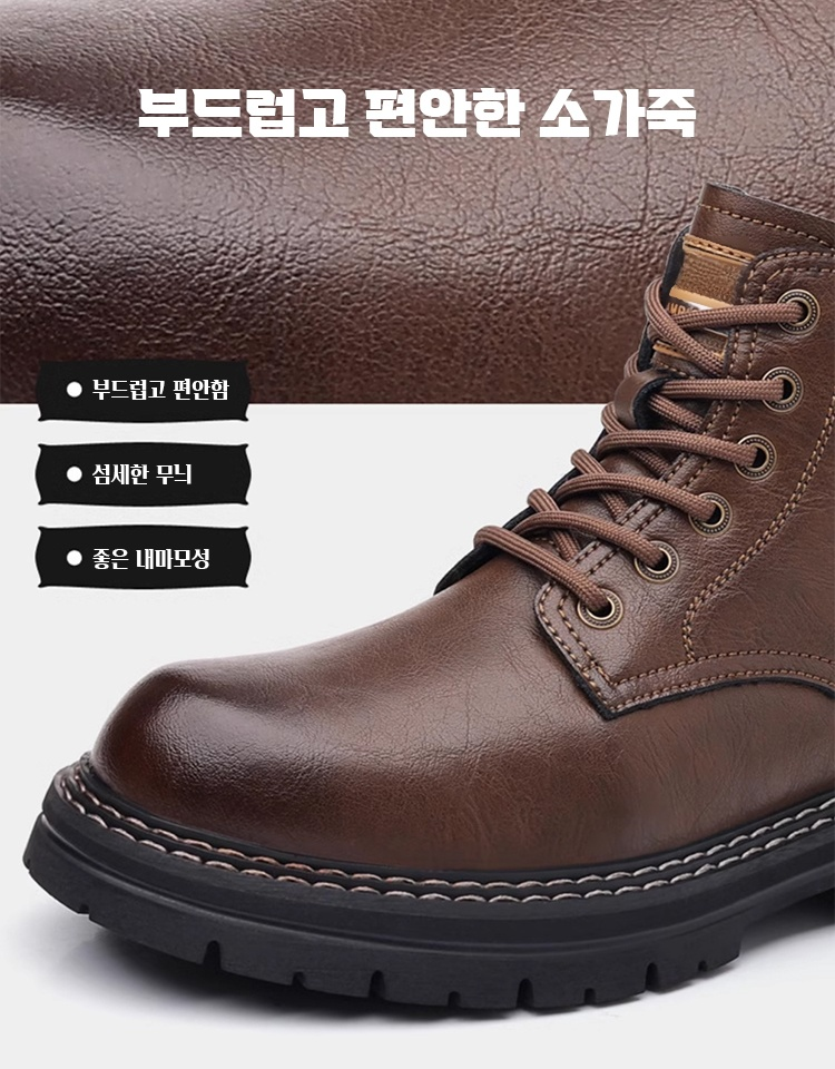 [기모 도톰] 2024년 가을 겨울 남성 워커부츠