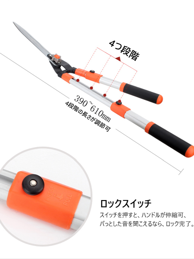 生け垣・園芸用はさみ