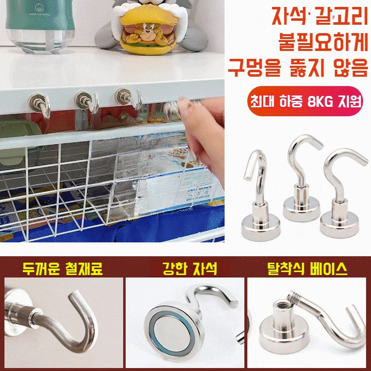 강력 마그네틱 후크 흡착판 헴 트임 네오디뮴 철붕소 강력 강자성 후크 금속 자석 흡착 후크