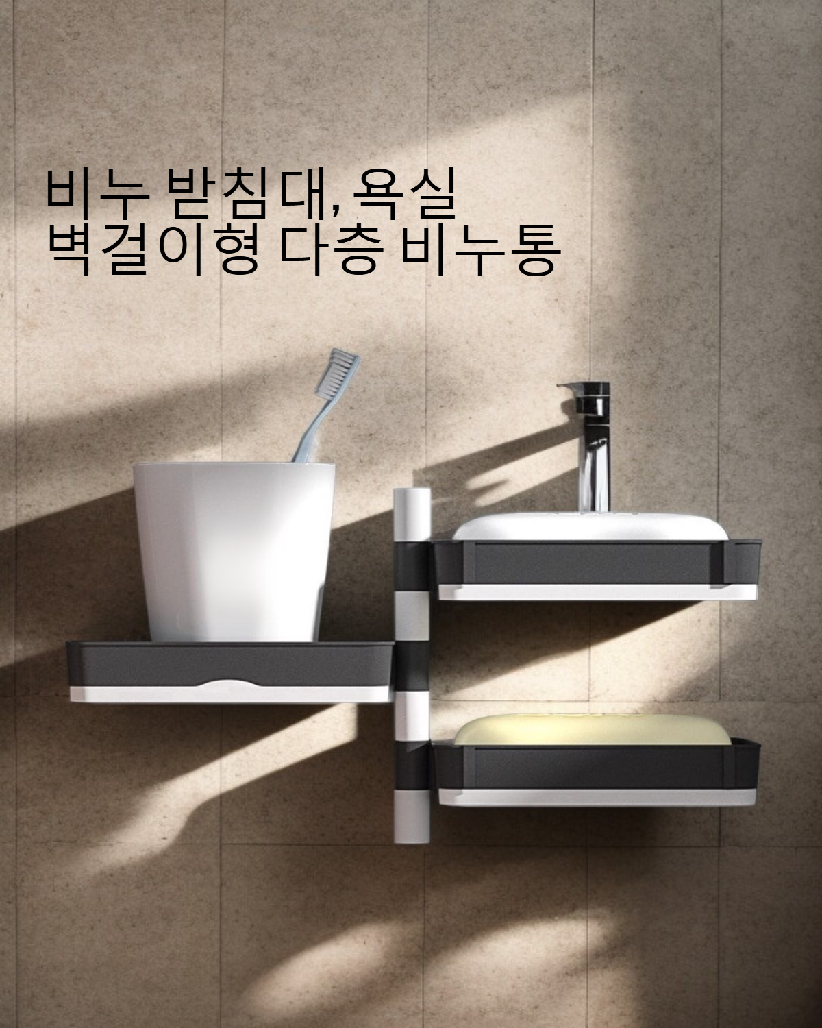 화장실 벽걸이식 아스팔트 비누함 디테일