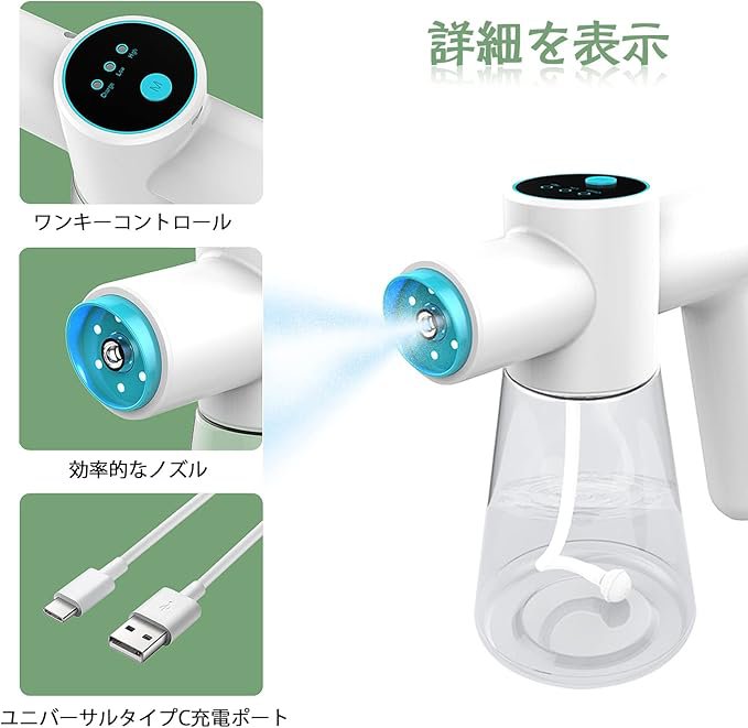 電動スプレーガン