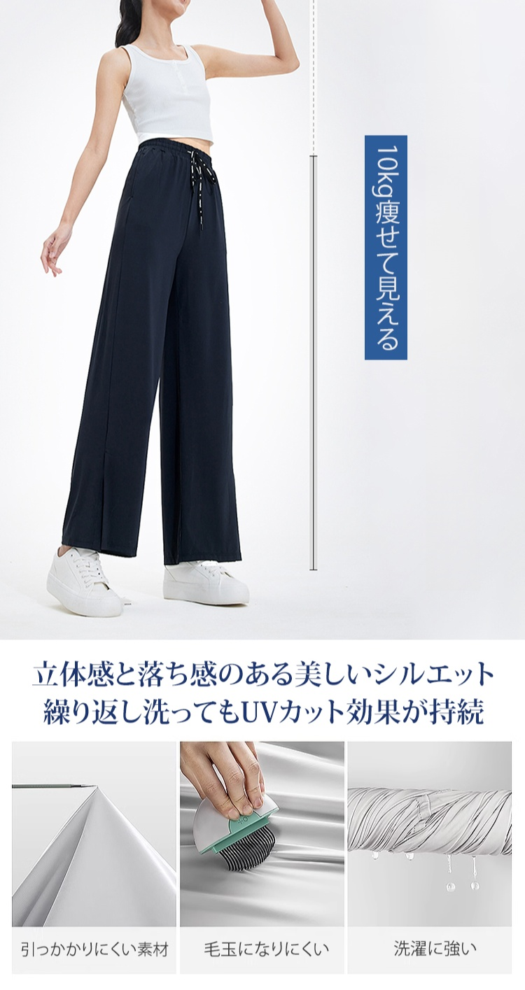 夏にぴったりな涼しいレディースワイドパンツ