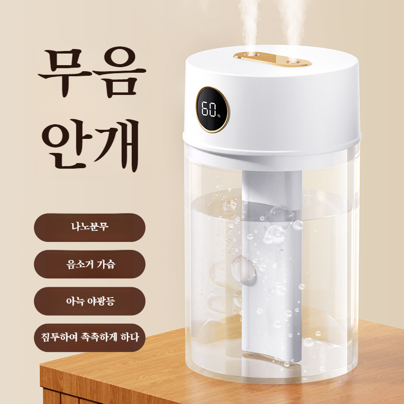 침실 탈취기 빅 미스트 더블 스프레이 가습 무음 디퓨저 스프레이 수분 Usb 충전 탈취기