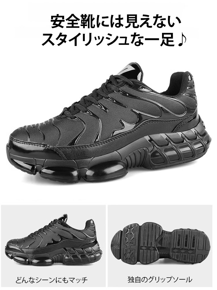 現場作業で活躍するセーフティスニーカー装着例