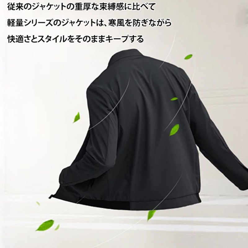 【防風・撥水・保温・多用途】メンズスタンドカラージャケット