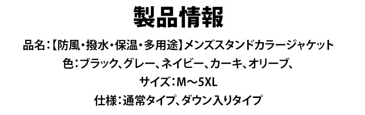 SL-【防风x防水x保暖x百搭】男士立领夹克_25.jpg