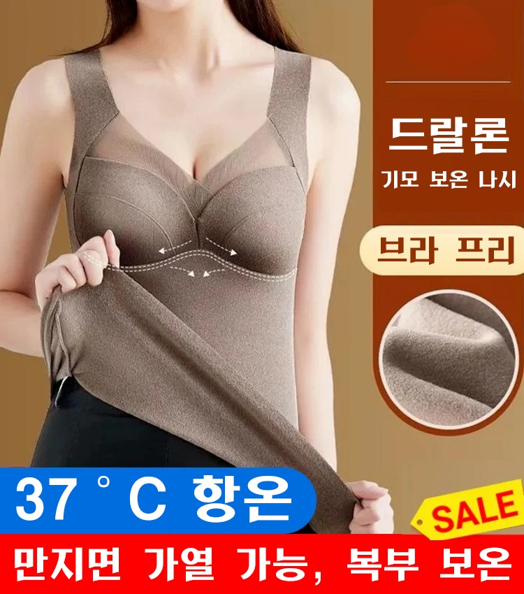 여성용 헴라인 보온 캡나시