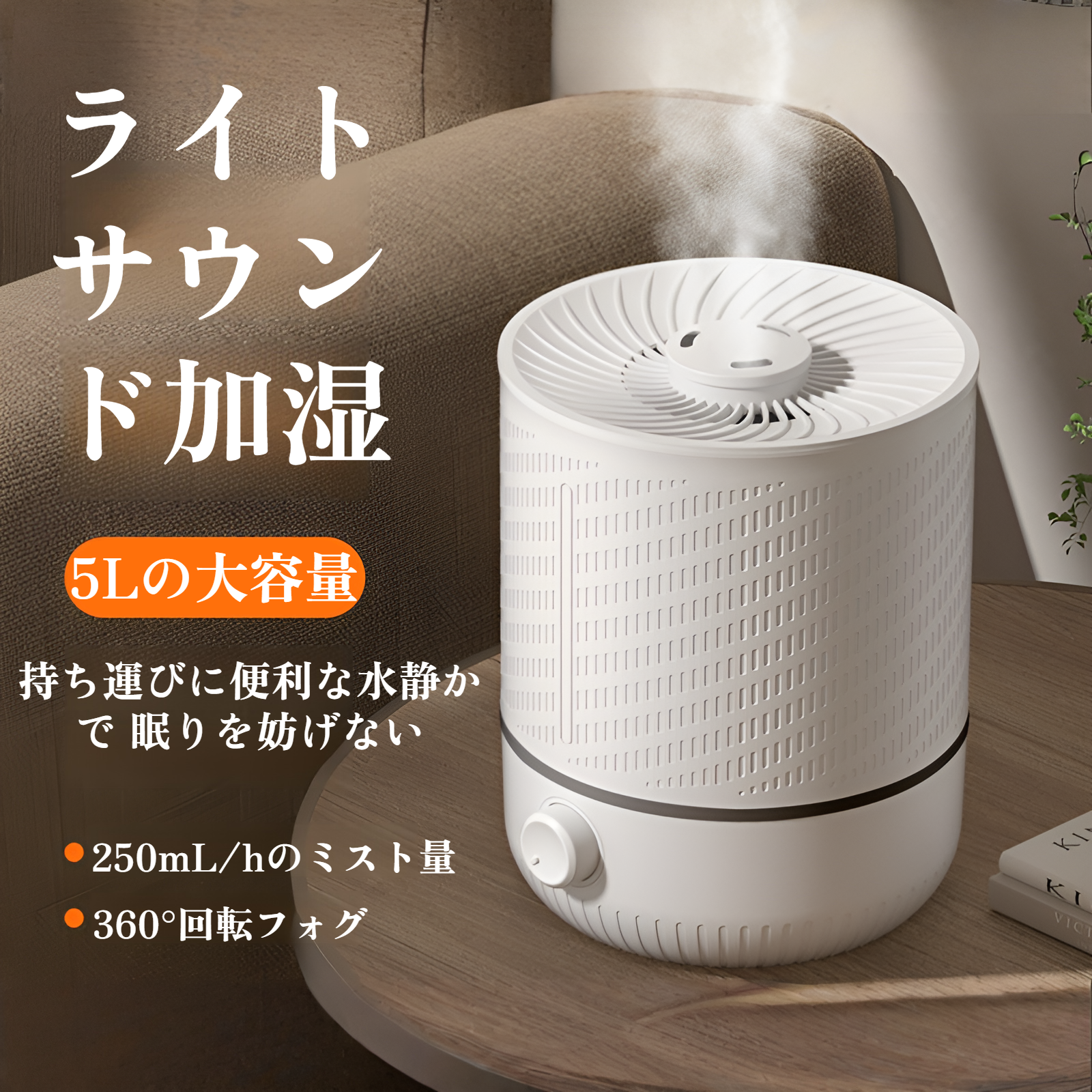 高周波加湿器 5L 大容量家庭用大型スプレー空気加湿器寝室アロマセラピーマシン