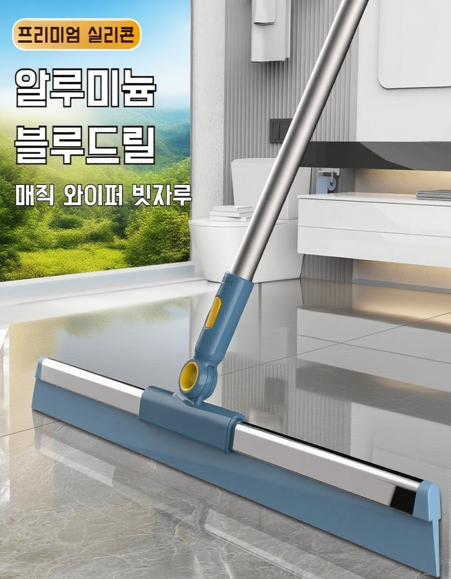 욕실 스크래치 방지 실리콘 브러쉬 와이퍼 제품 사진