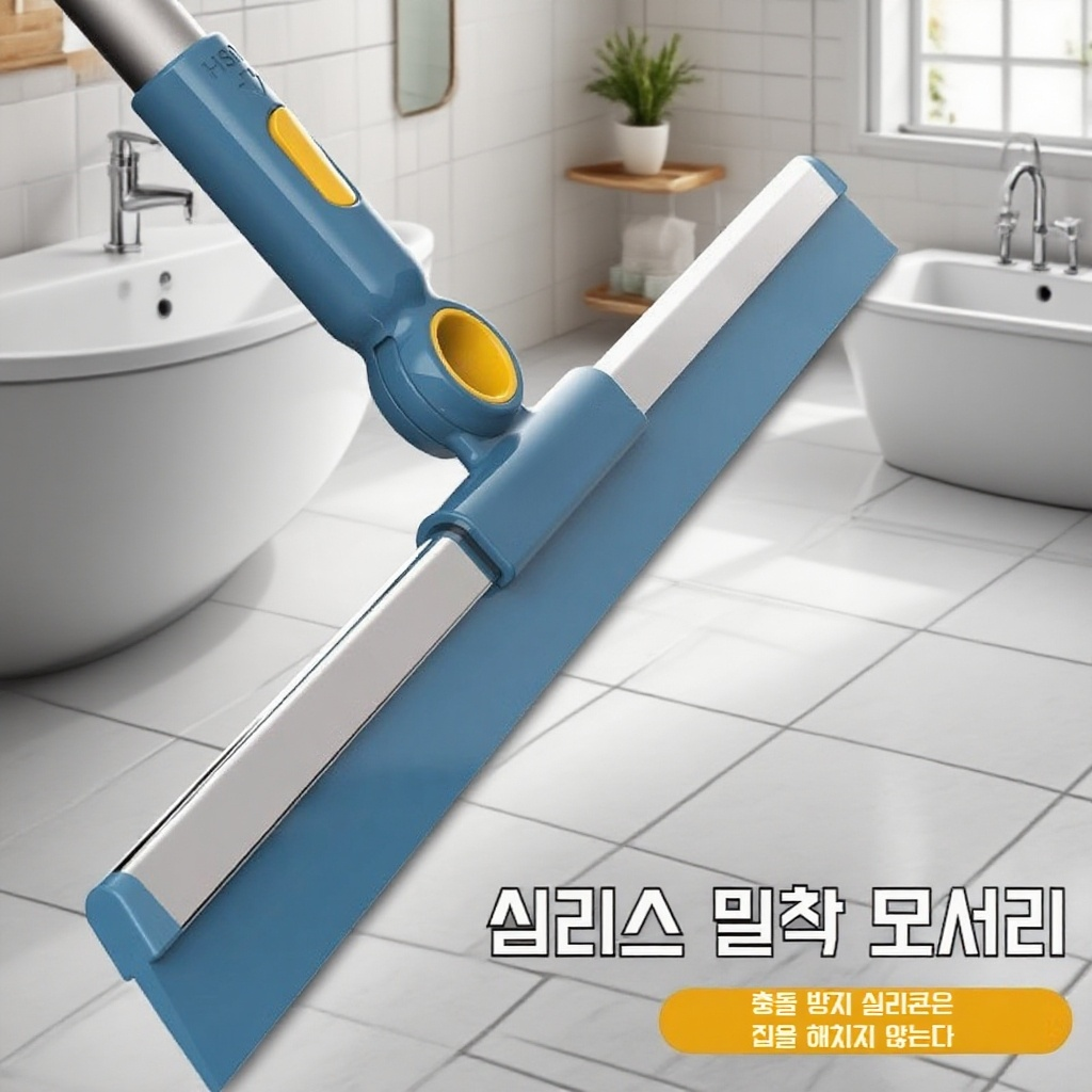 욕실 스크래치 방지 실리콘 브러쉬 와이퍼