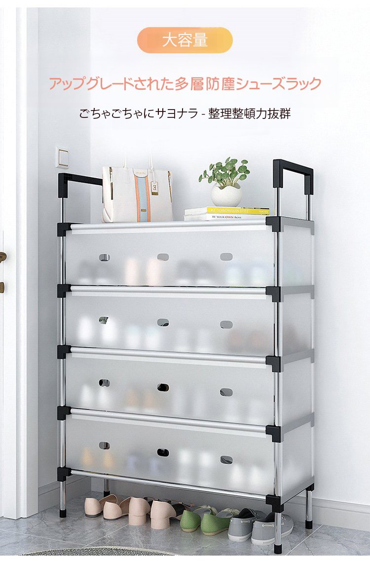 省スペース多層防塵シューズラック全体画像