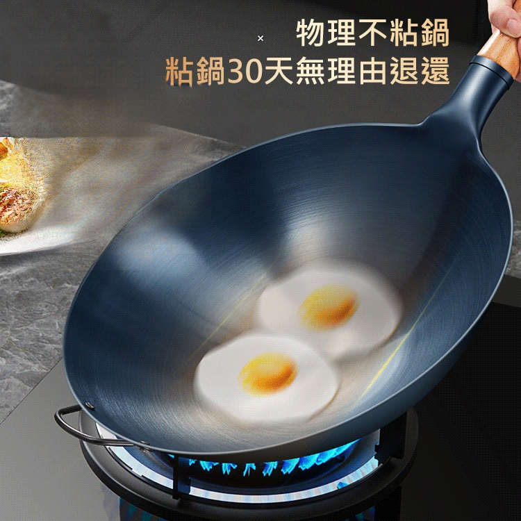 無涂層烤藍不粘鐵鍋