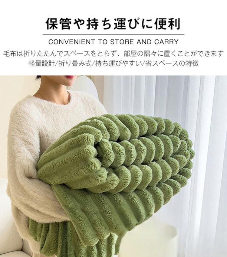 ラビットファーブランケット