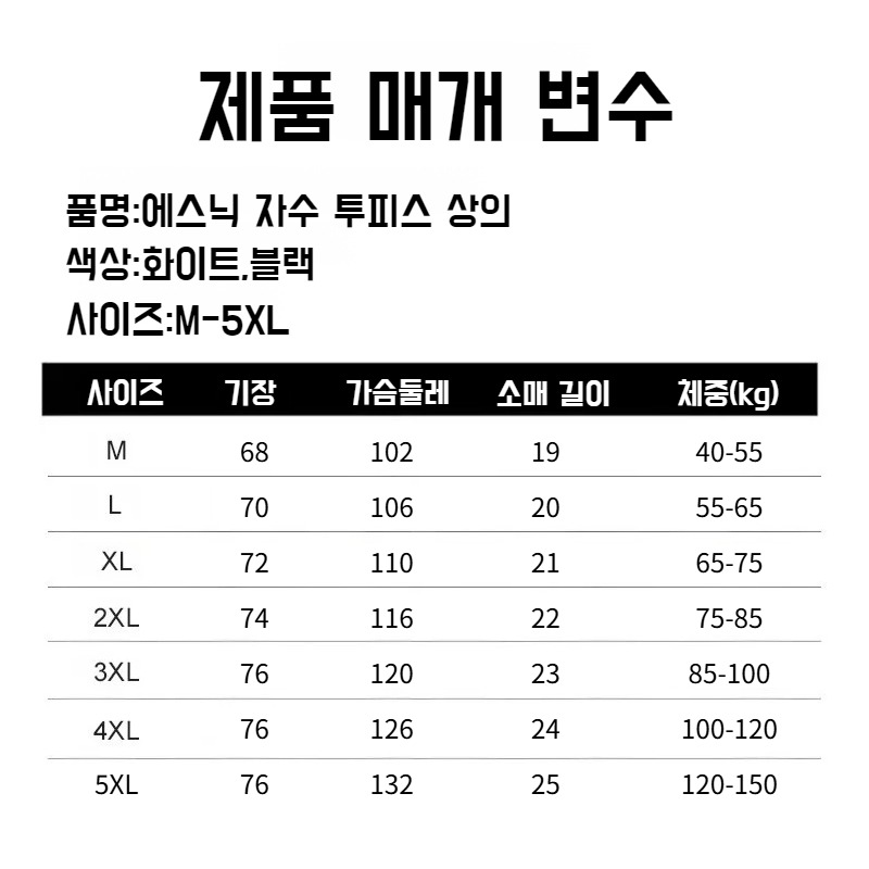 여름 루즈핏 펀칭 자카드 투피스 상의 반팔 티셔츠 여 패션 오버사이즈 투피스
