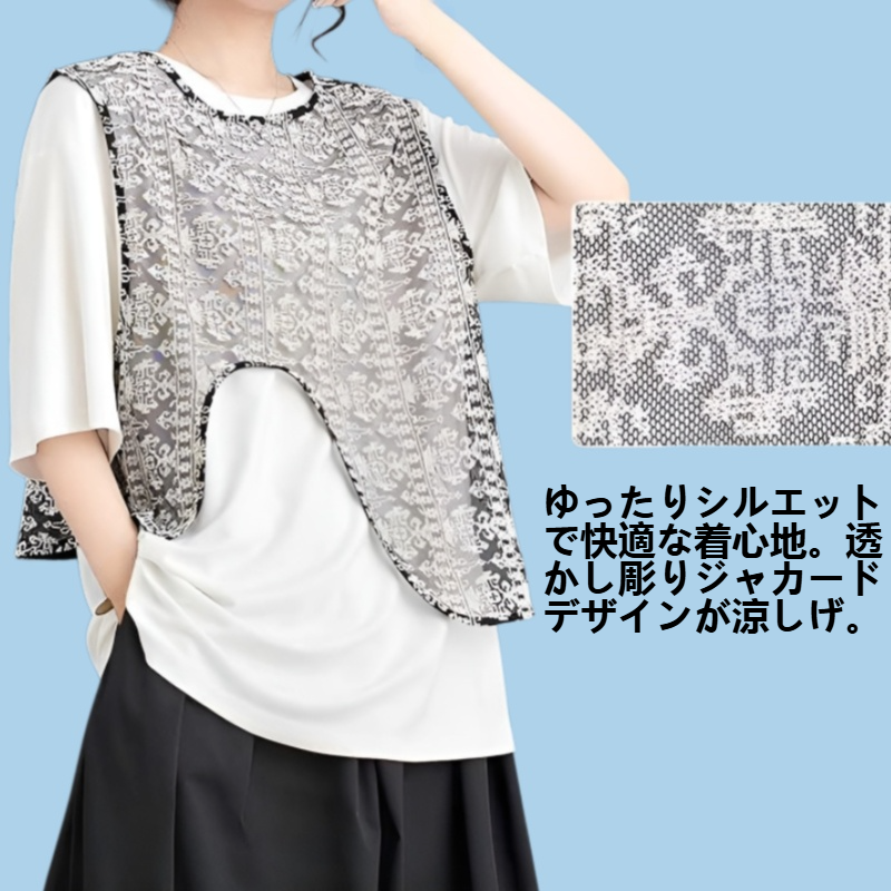 ゆったり透かし彫りジャカードベスト半袖t