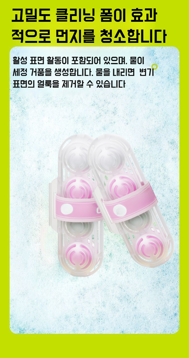 세균방지 성능을 강조한 변기세척기 상세 이미지