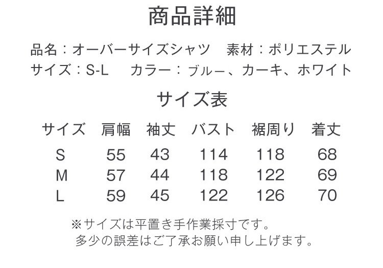 【オーバーサイズシャツ】大人女子のシンプルコーデにオススメのitem♪