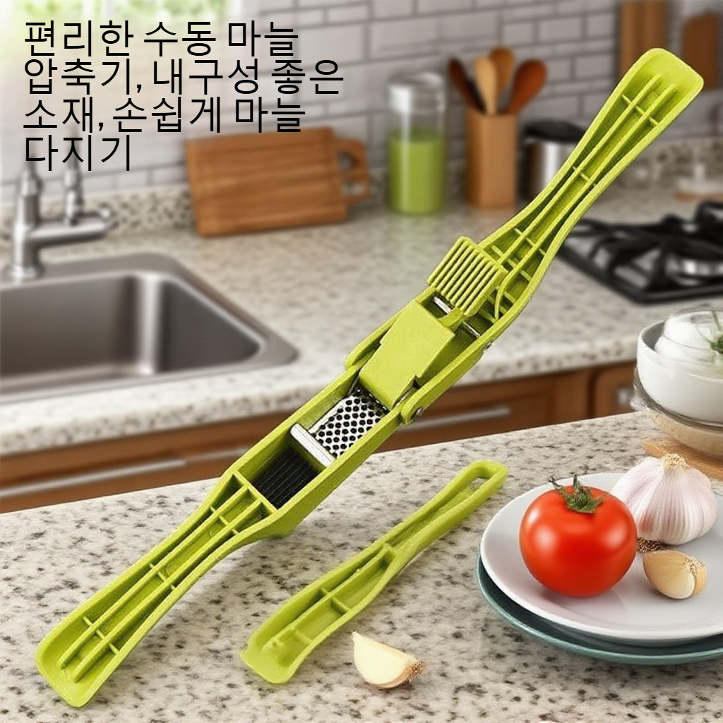 수동 마늘 압축기