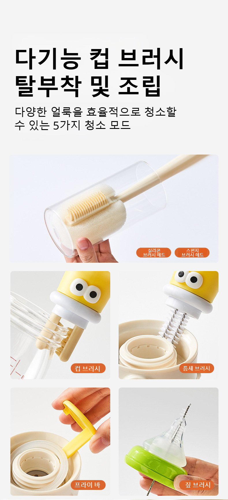 인체공학적 손잡이 디자인의 청소 브러쉬