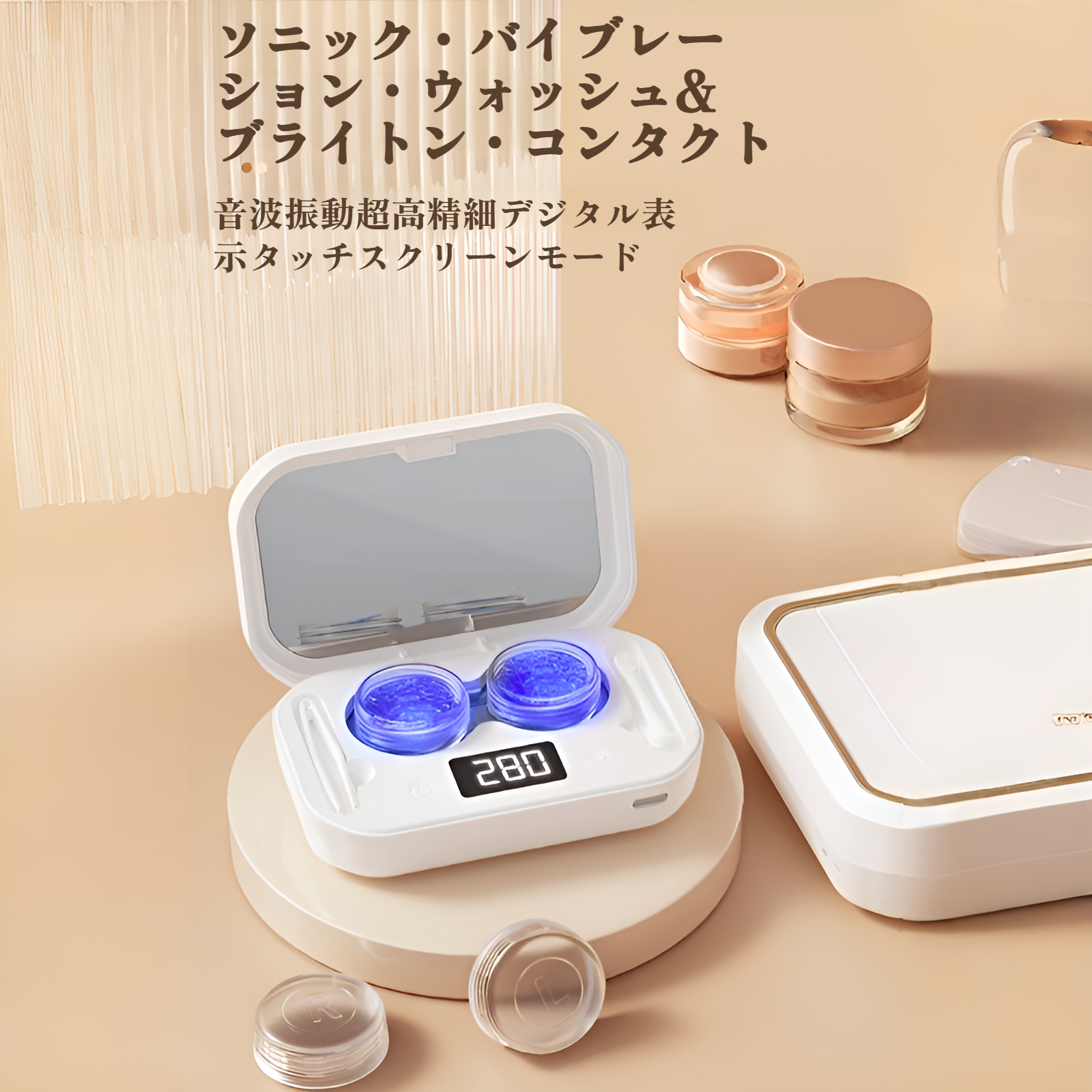 超音波で徹底洗浄するコンタクト洗浄機 本体イメージ