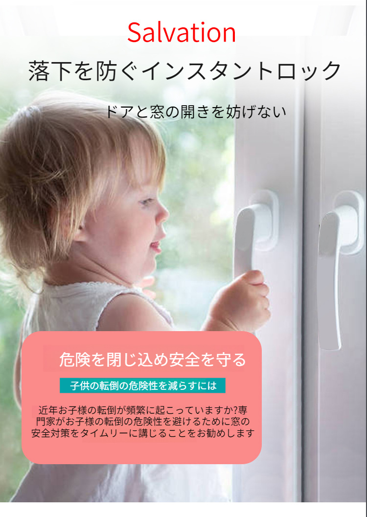 冷蔵庫に取り付けたセーフティロックの使用例