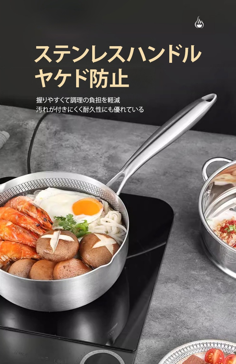 雪平鍋で味噌汁を調理している様子