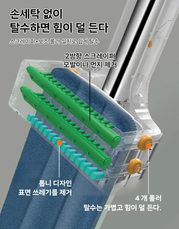 클로버 손세탁 프리 플랫 밀대