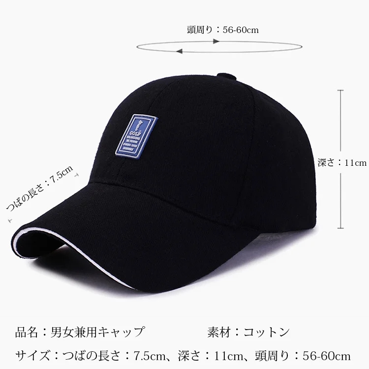 男女兼用キャップ