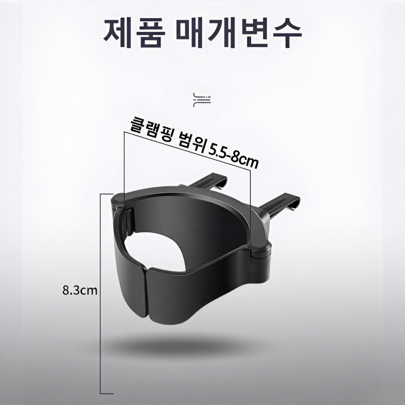 차량용 세로 공기 배출구 컵홀더 고정 선반