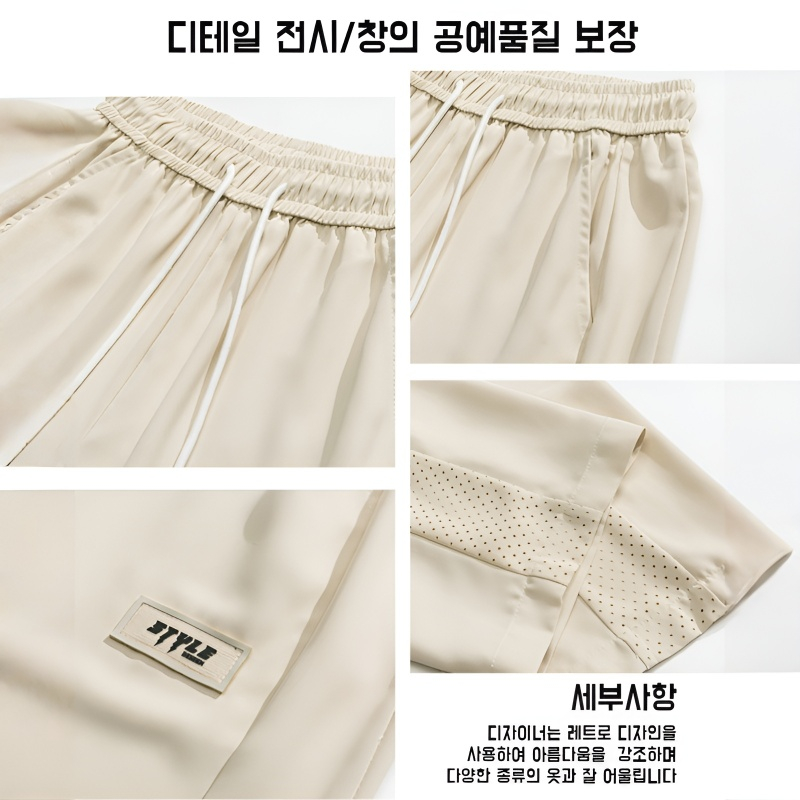 아이스 속건 캐주얼 팬츠 드롭 팬츠 아우터 얇은 남성 아이스 와이드 트레이닝 바지