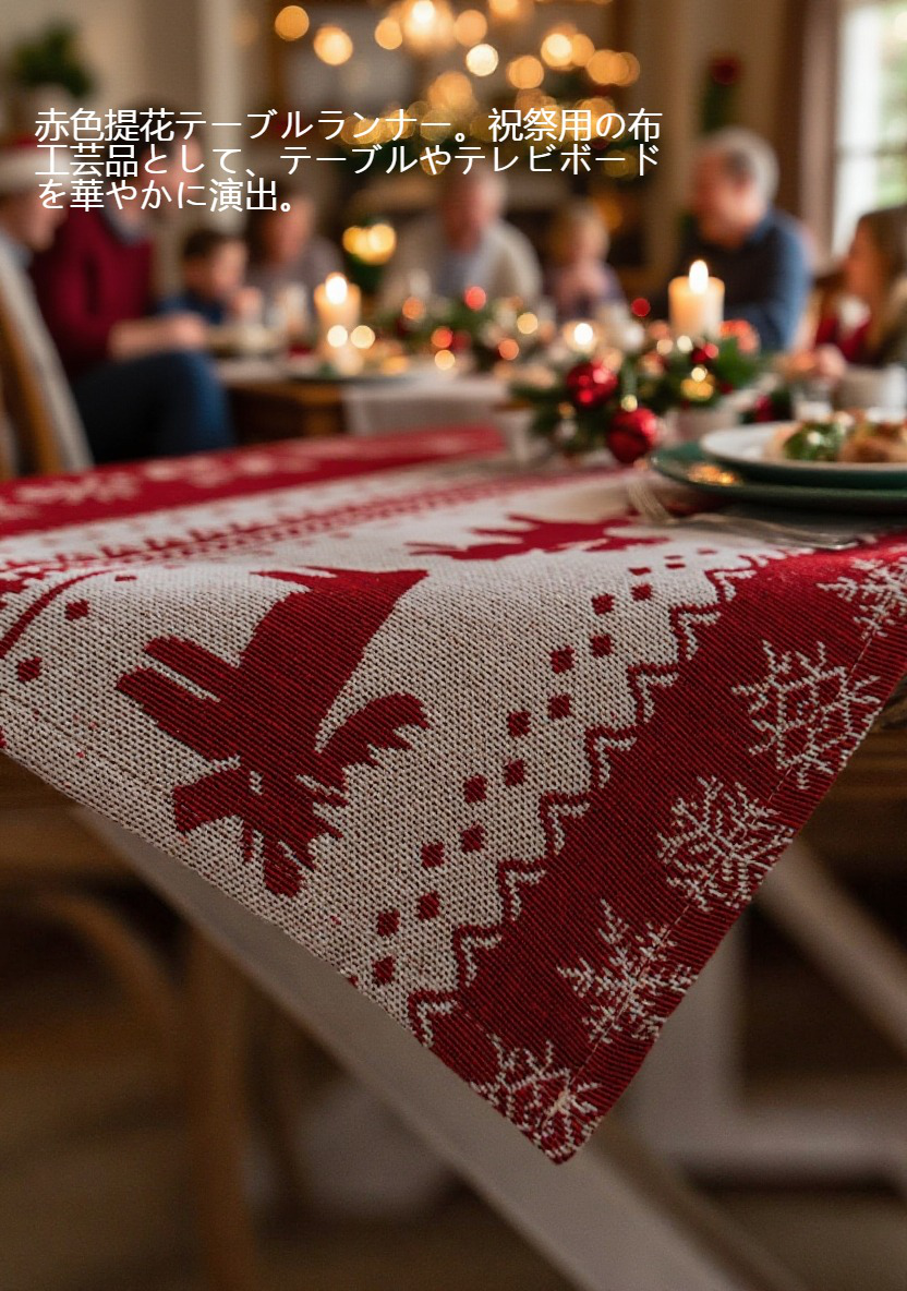 テーブル上に飾った赤いジャカードのテーブル旗