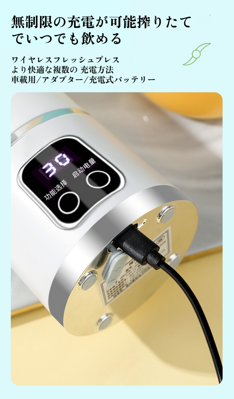 ジューサーカップの充電ポート部分のクローズアップ