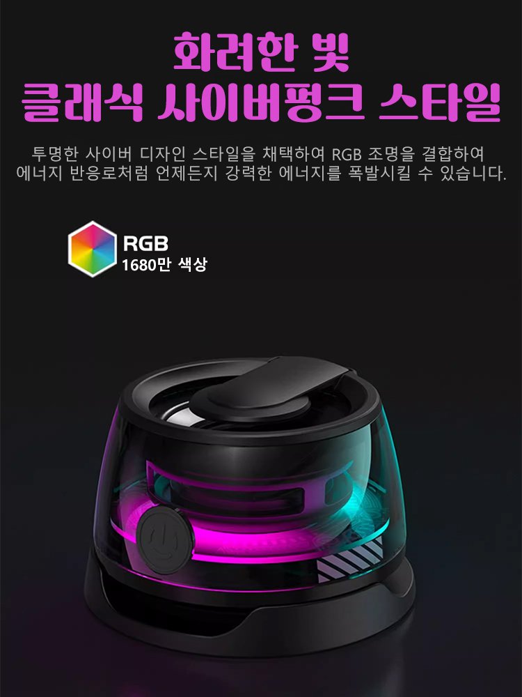 무선 휴대용 마그네틱 블루투스 스피커