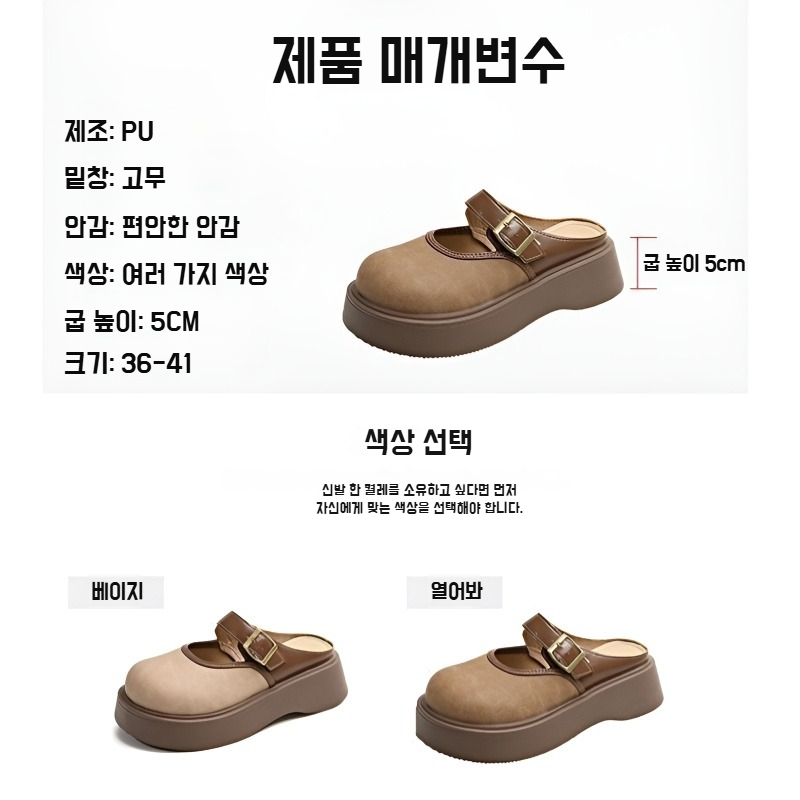 키 작은 복화 키높이 통굽 아웃도어 슬립온 버켄 뮬러 아웃도어 로퍼