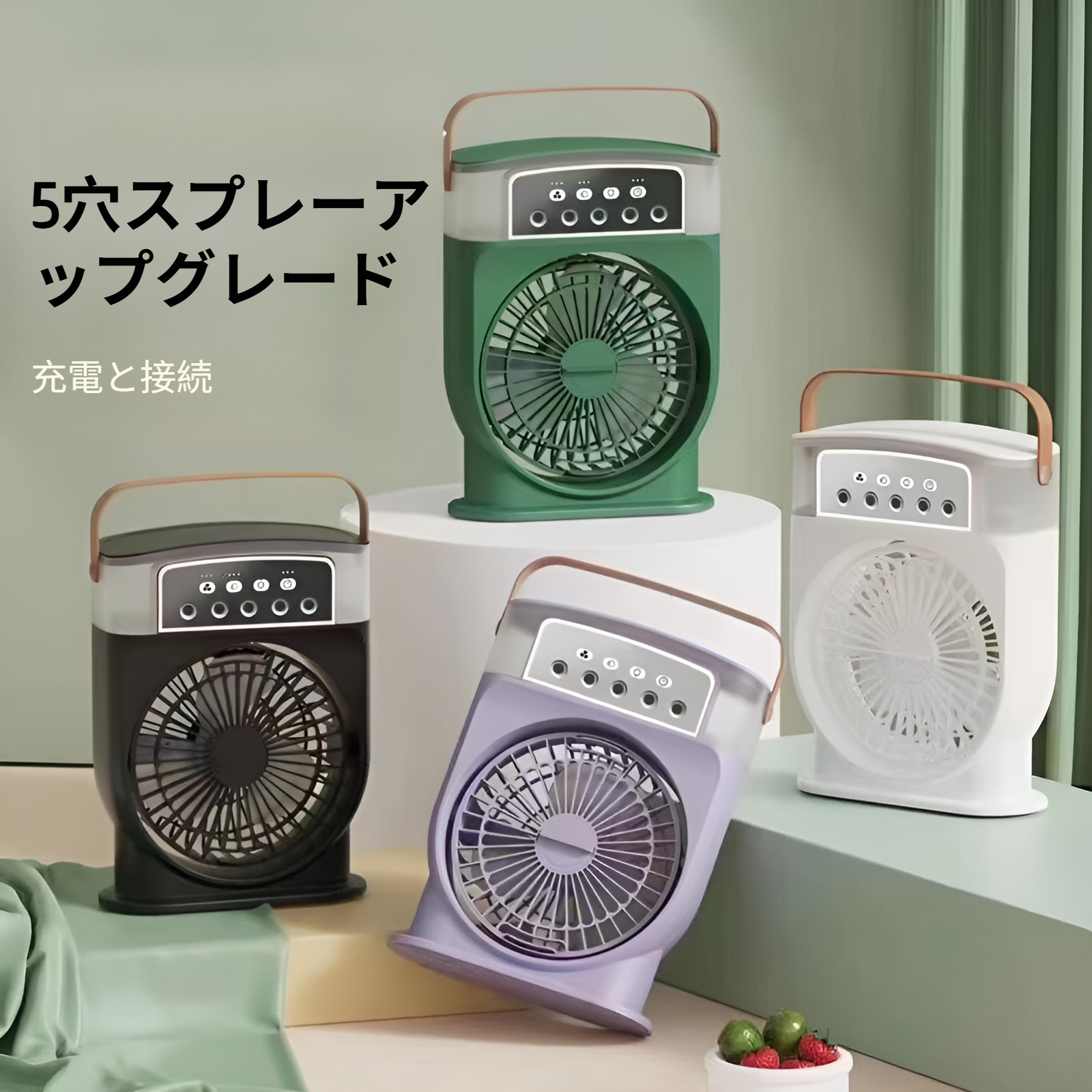 5穴スプレーファン加湿冷却スプレーファンミニエアコン充電式ファンナイトライト水冷式エアクーラー