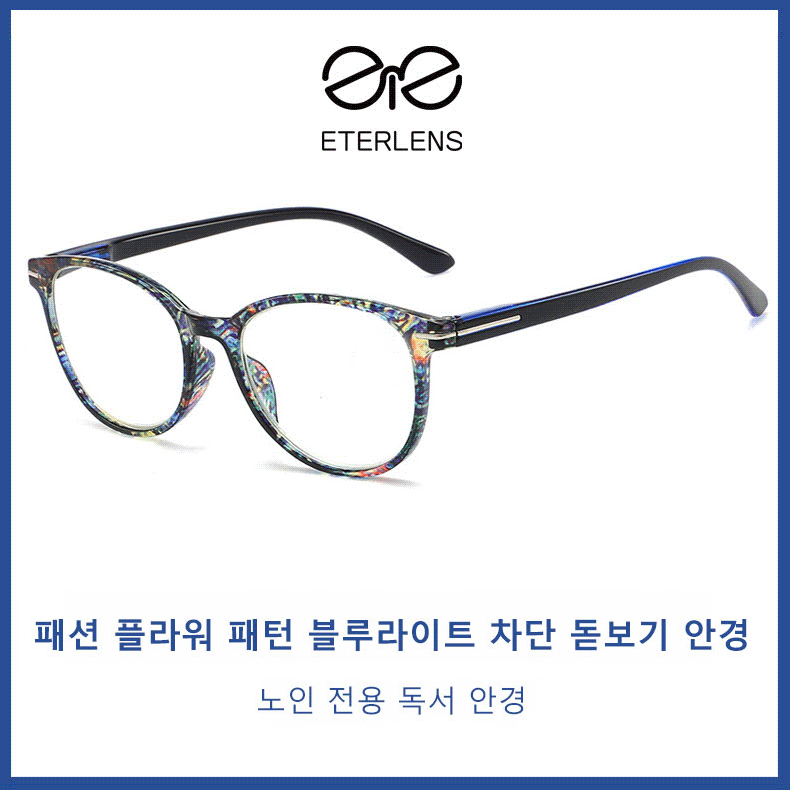 노인 전용 독서 돋보기 안경